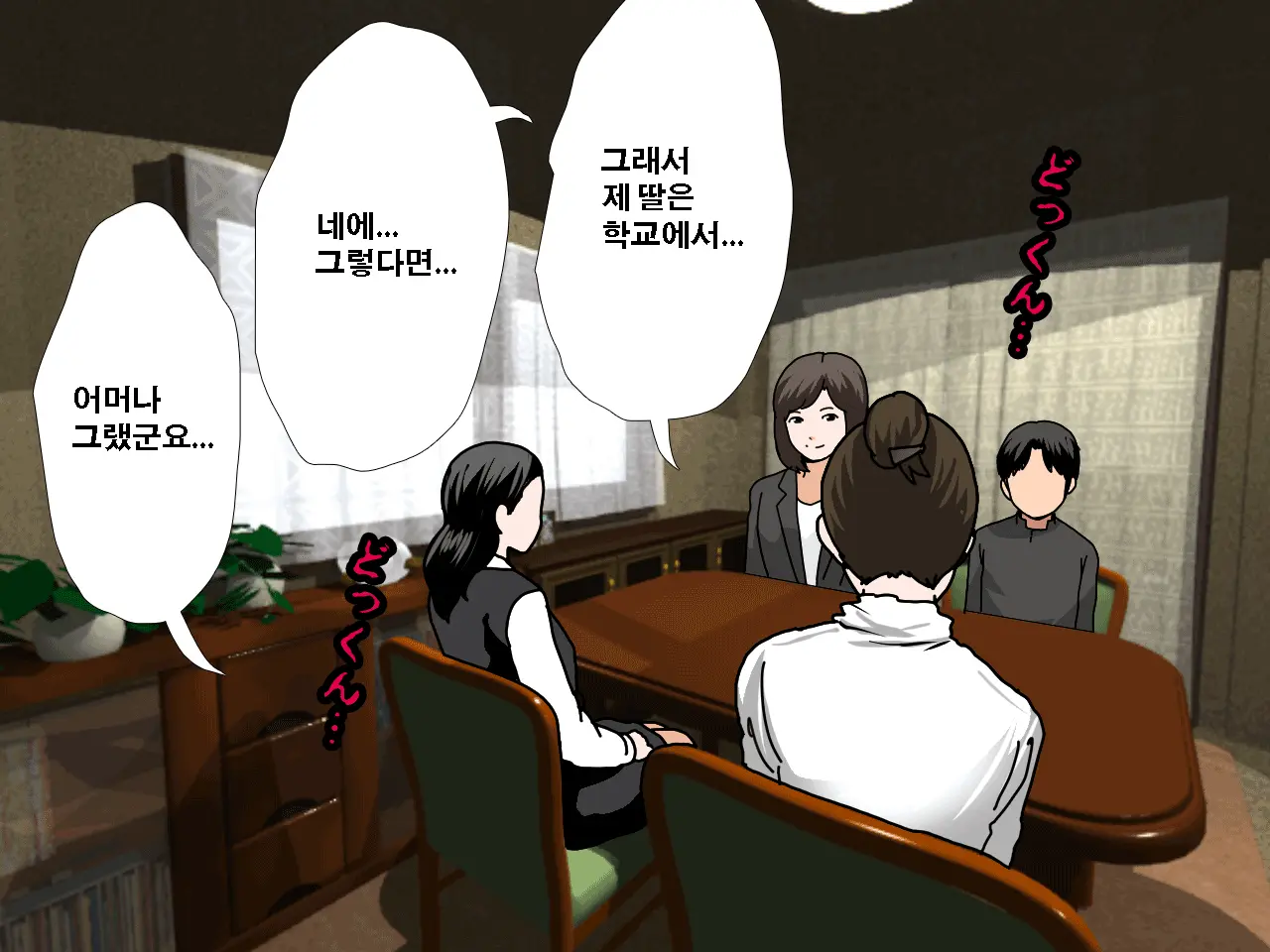 Saimin Uwaki Kenkyuubu Ch. 3 | 최면 바람기 연구회 제3화